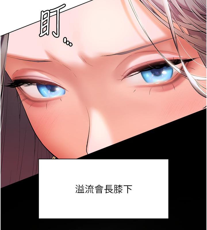 韩国污漫画 老師的親密指導 第1话-小绵羊踏进豪门当家教! 46