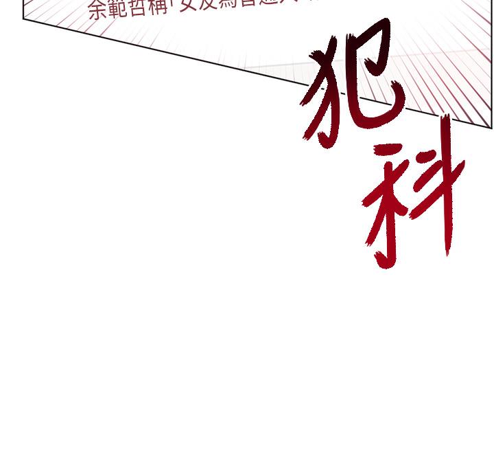 韩国污漫画 老師的親密指導 第1话-小绵羊踏进豪门当家教! 71