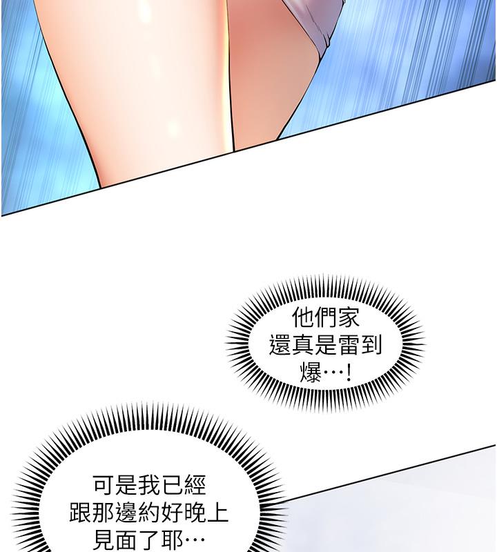 韩国污漫画 老師的親密指導 第1话-小绵羊踏进豪门当家教! 74