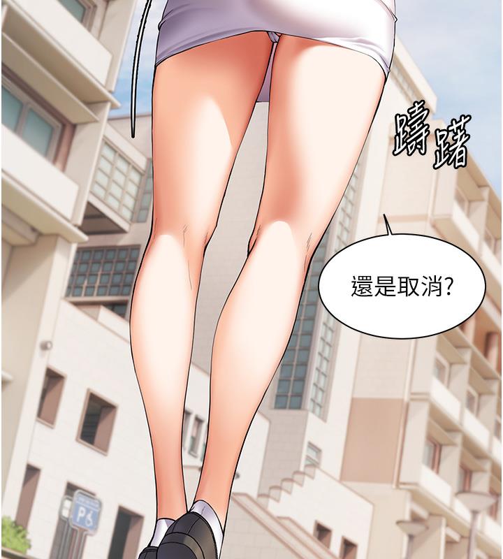 韩国污漫画 老師的親密指導 第1话-小绵羊踏进豪门当家教! 76