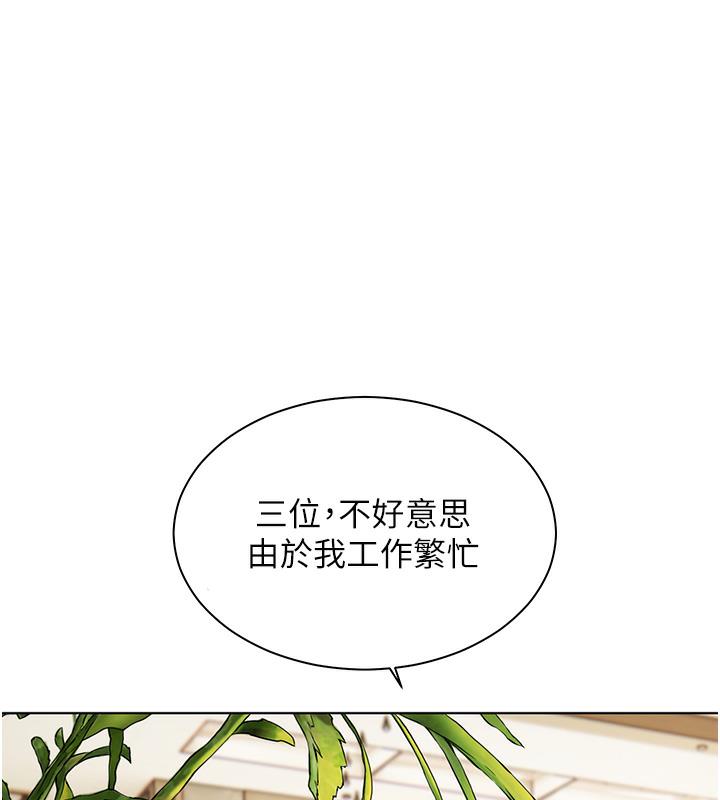 韩漫《老师的亲密指导》第1話-小綿羊踏進豪門當傢教! 全集在线阅读 84