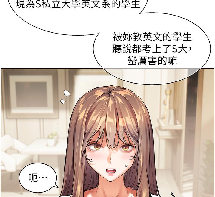 韩国污漫画 老師的親密指導 第1话-小绵羊踏进豪门当家教! 91