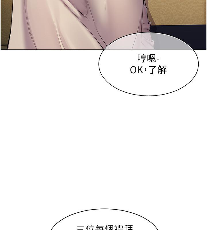 韩国污漫画 老師的親密指導 第1话-小绵羊踏进豪门当家教! 96