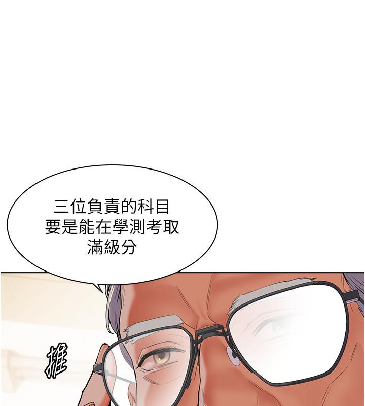 韩国污漫画 老師的親密指導 第1话-小绵羊踏进豪门当家教! 103