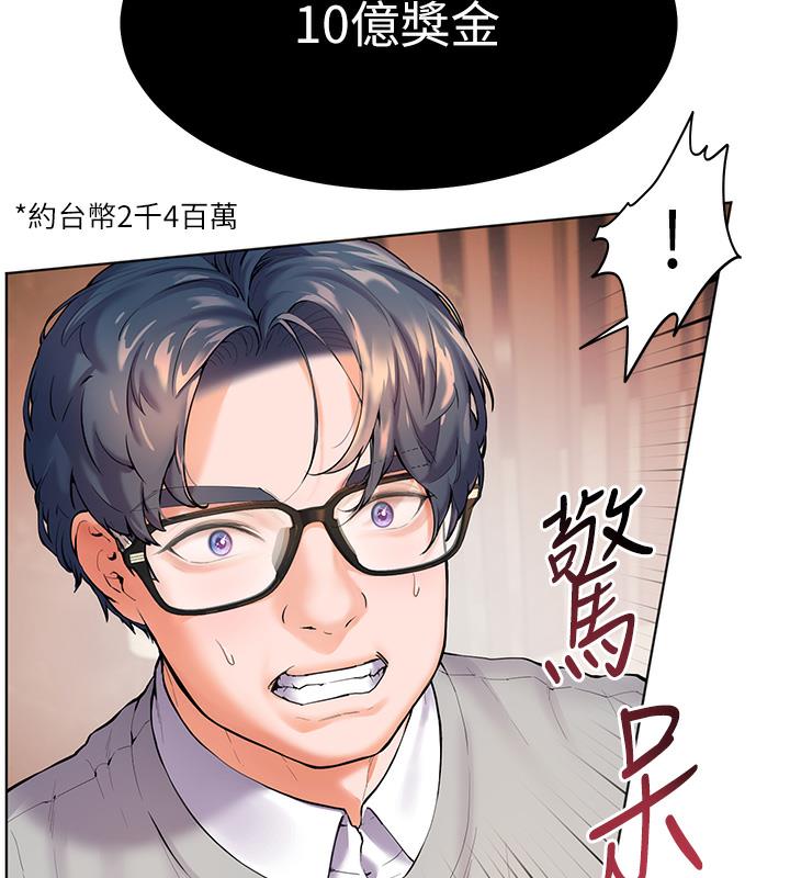 韩国污漫画 老師的親密指導 第1话-小绵羊踏进豪门当家教! 105