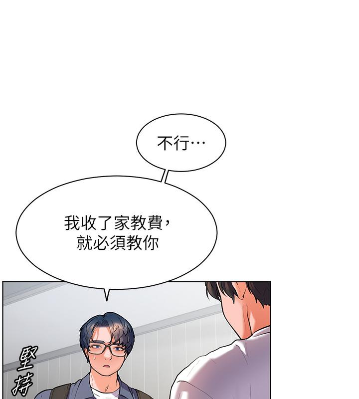 韩国污漫画 老師的親密指導 第2话-老师，你内裤露出来了… 52