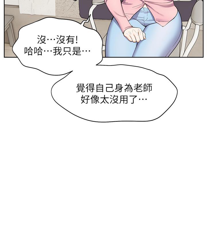 韩国污漫画 老師的親密指導 第2话-老师，你内裤露出来了… 107