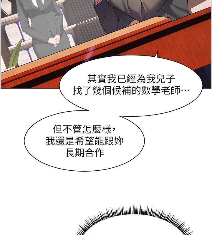 韩国污漫画 老師的親密指導 第2话-老师，你内裤露出来了… 122