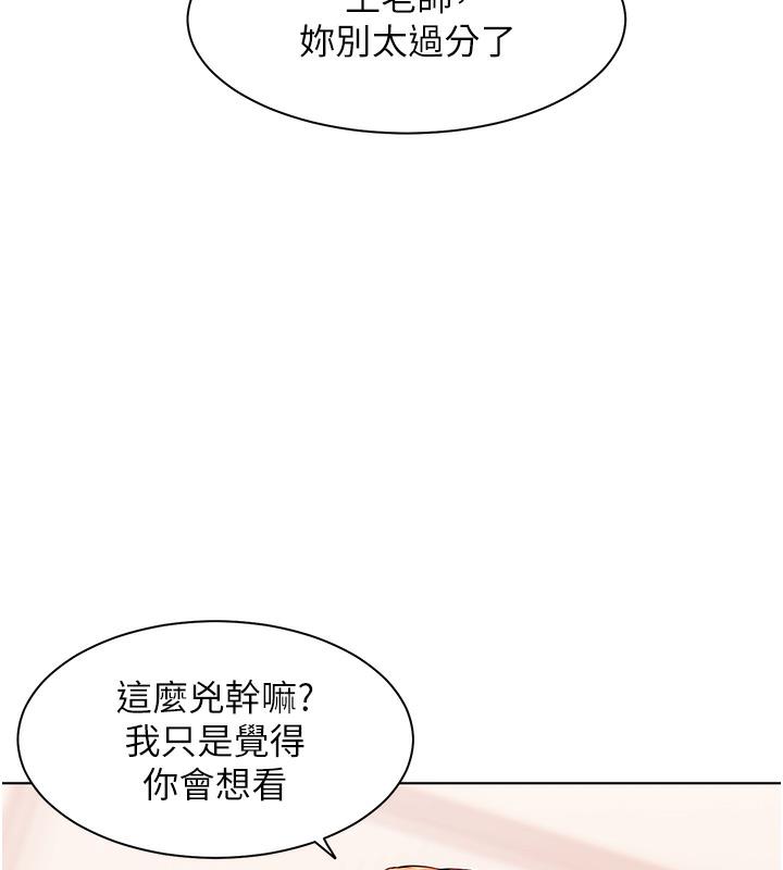 韩国污漫画 老師的親密指導 第3话-往前看得更仔细唷? 45