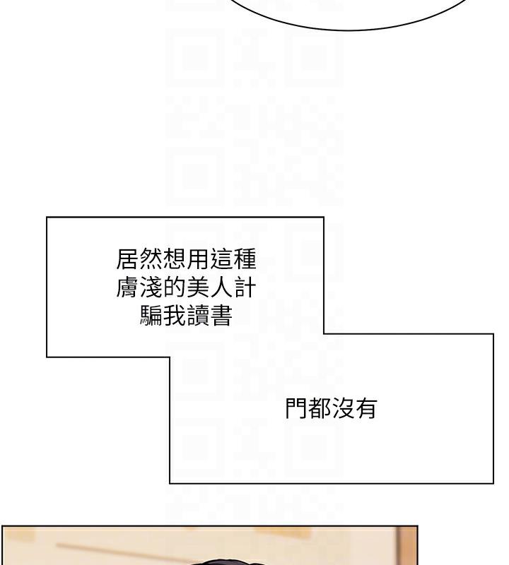 韩国污漫画 老師的親密指導 第3话-往前看得更仔细唷? 48