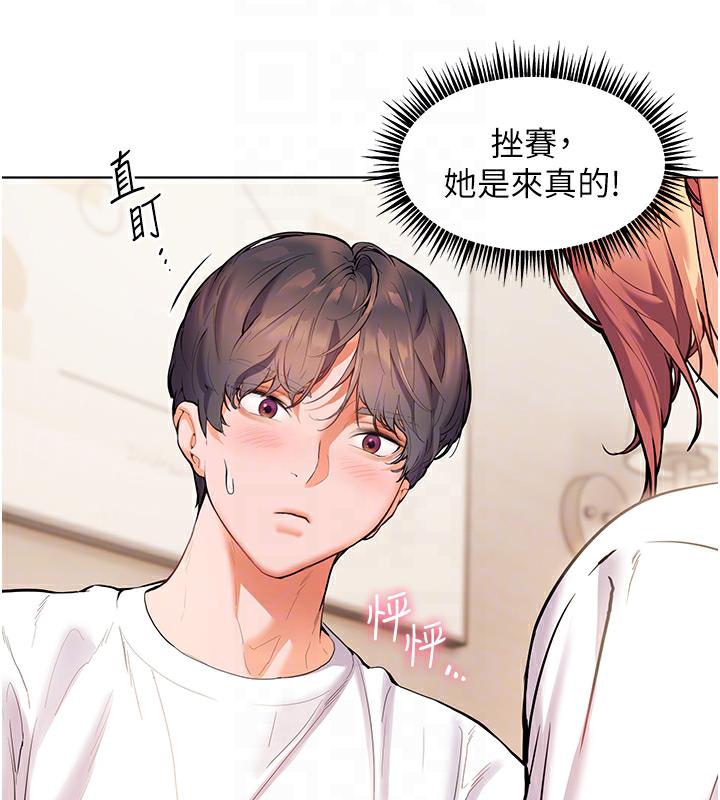 韩国污漫画 老師的親密指導 第3话-往前看得更仔细唷? 64