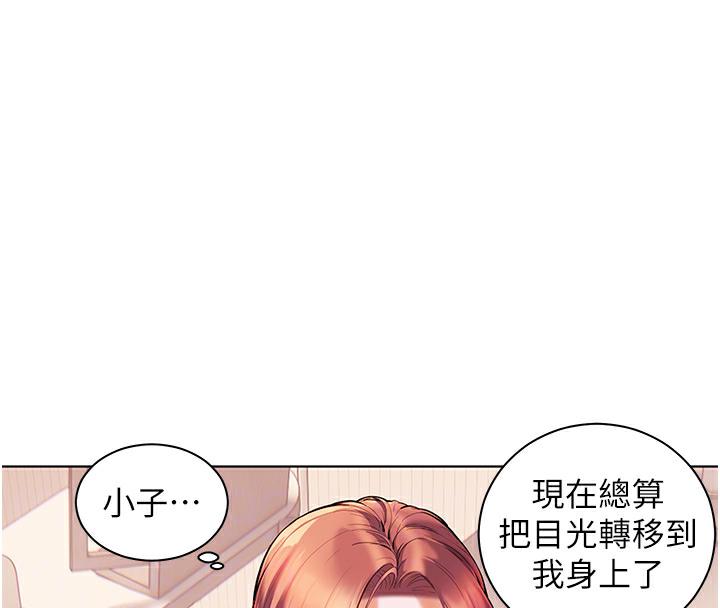 韩国污漫画 老師的親密指導 第3话-往前看得更仔细唷? 66