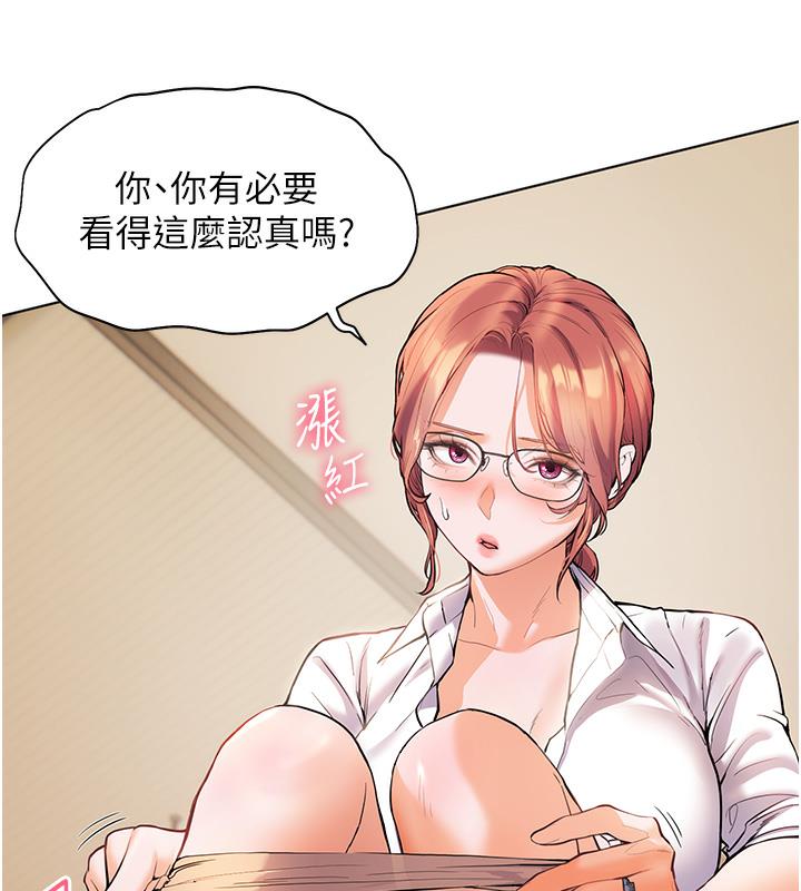 韩国污漫画 老師的親密指導 第3话-往前看得更仔细唷? 73