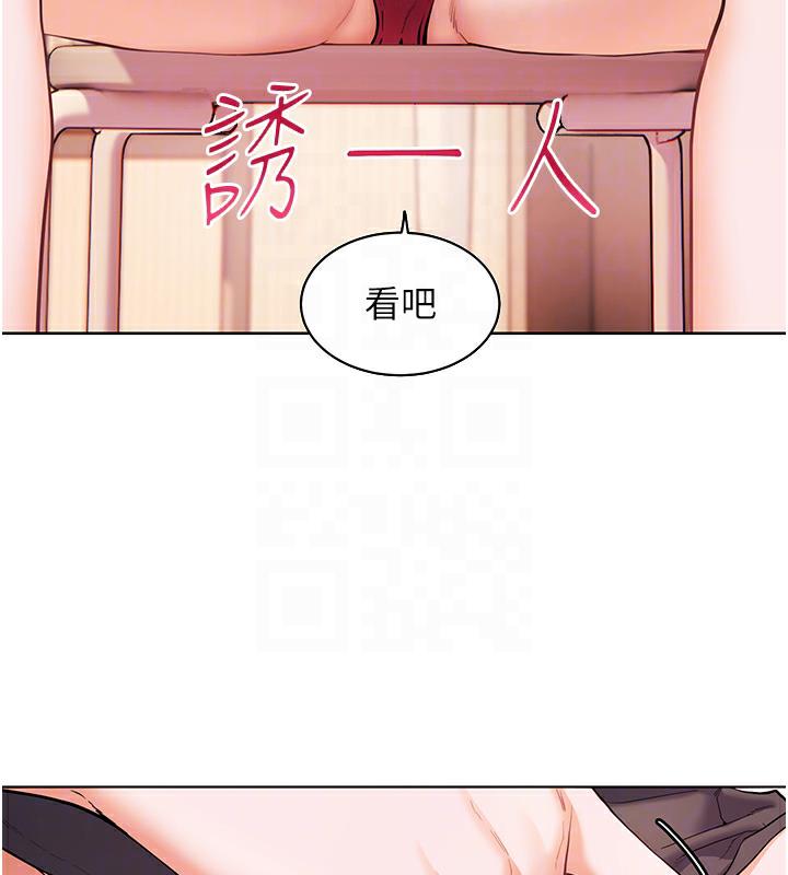 韩国污漫画 老師的親密指導 第3话-往前看得更仔细唷? 81