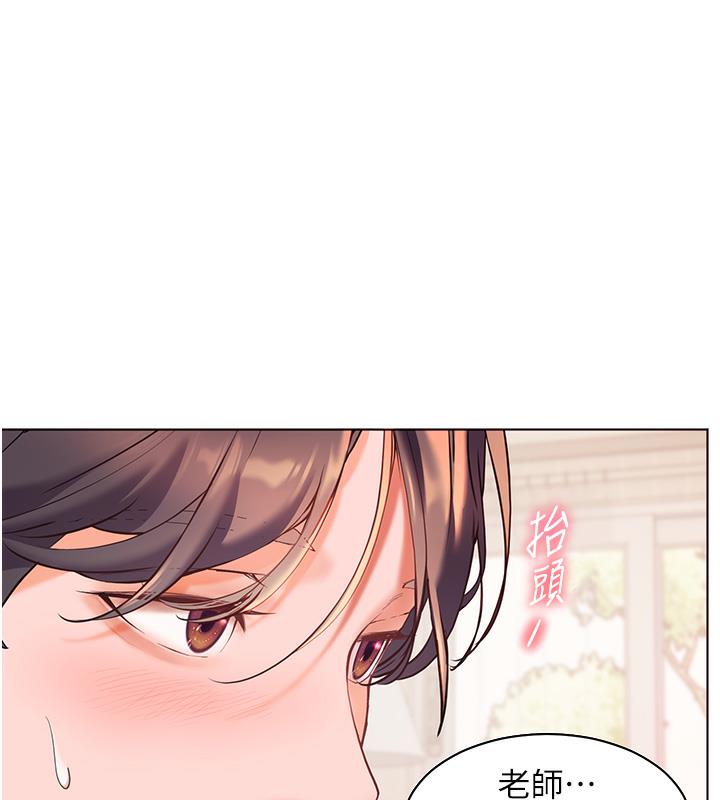 韩国污漫画 老師的親密指導 第3话-往前看得更仔细唷? 91