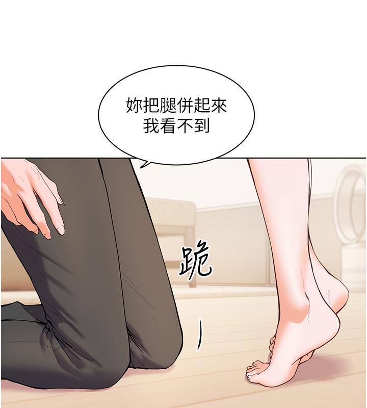 韩漫《老师的亲密指导》第3話-往前看得更仔細唷? 全集在线阅读 99