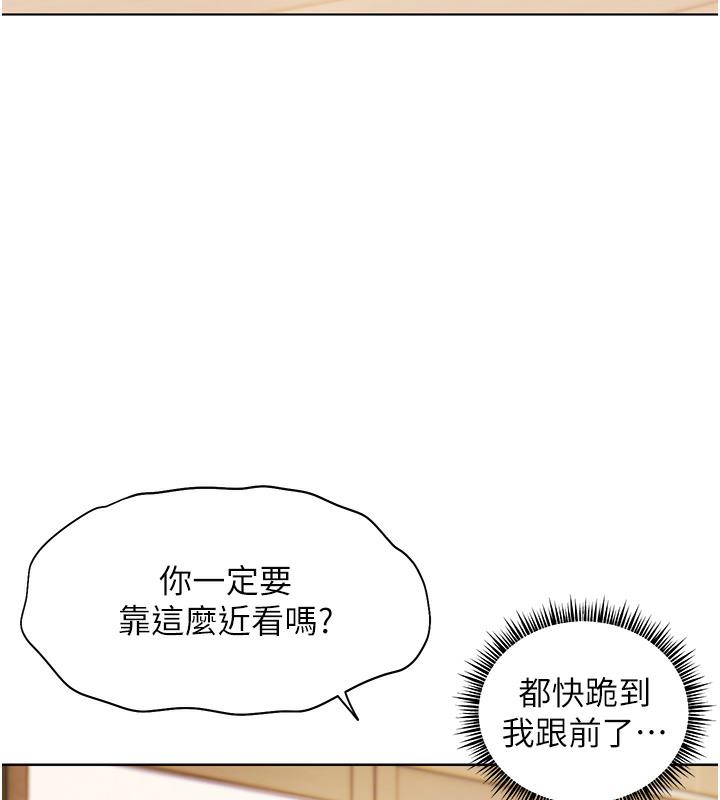 韩国污漫画 老師的親密指導 第3话-往前看得更仔细唷? 100