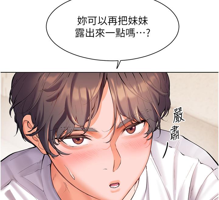 韩漫《老师的亲密指导》第3話-往前看得更仔細唷? 全集在线阅读 110