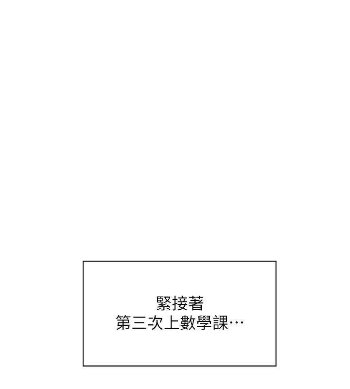 韩国污漫画 老師的親密指導 第3话-往前看得更仔细唷? 1