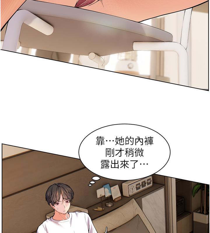 韩国污漫画 老師的親密指導 第3话-往前看得更仔细唷? 17