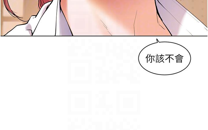 韩国污漫画 老師的親密指導 第3话-往前看得更仔细唷? 21