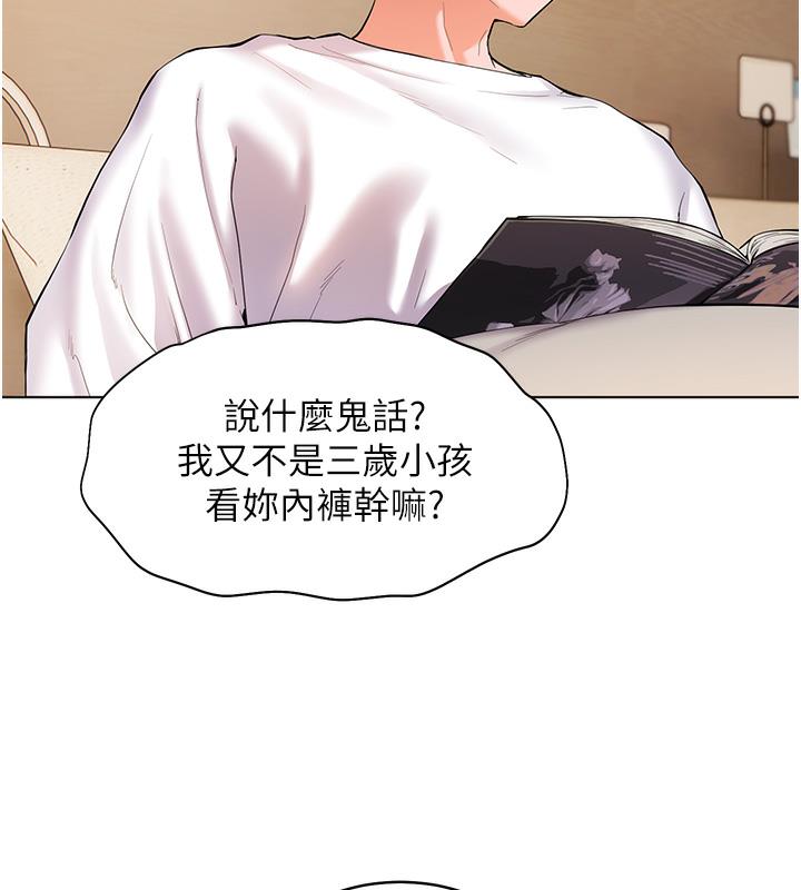 韩国污漫画 老師的親密指導 第3话-往前看得更仔细唷? 27