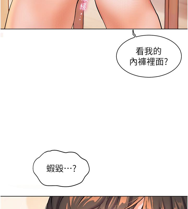 韩国污漫画 老師的親密指導 第3话-往前看得更仔细唷? 32