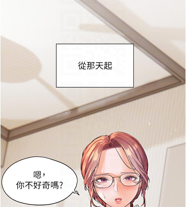 韩国污漫画 老師的親密指導 第3话-往前看得更仔细唷? 35