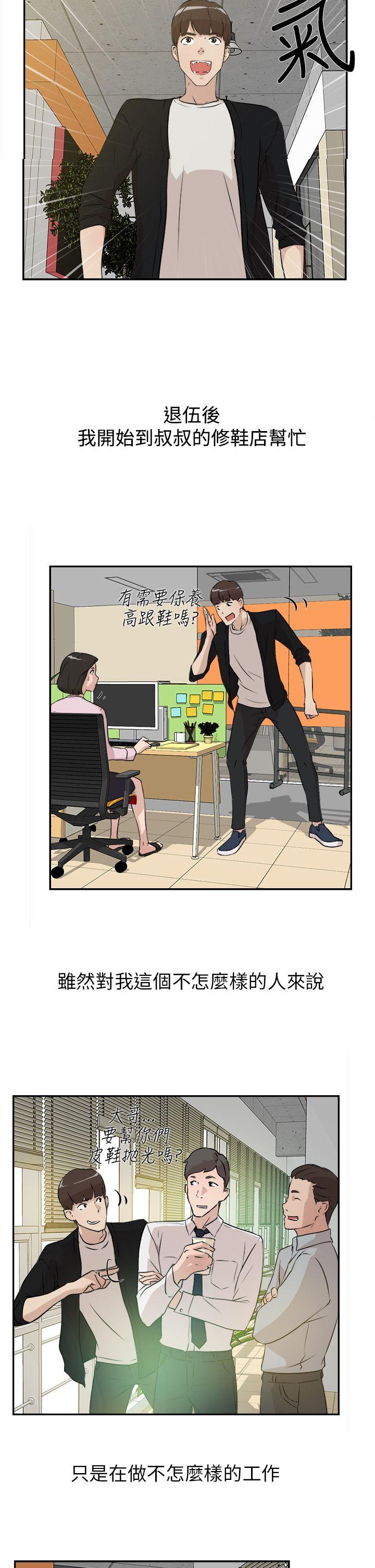 她的高跟鞋(无删减)  Preview 漫画图片2.jpg