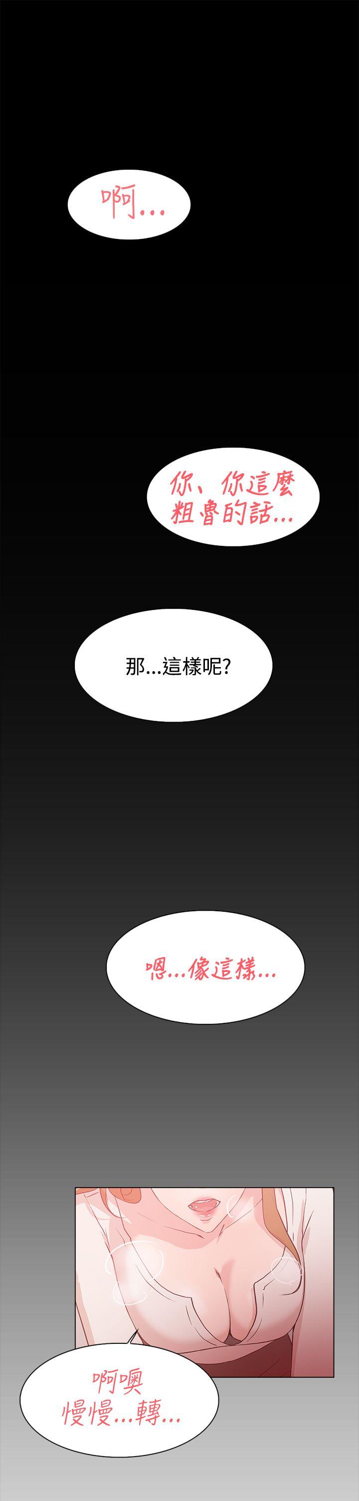 韩国污漫画 她的高跟鞋(無刪減) 第9话 1