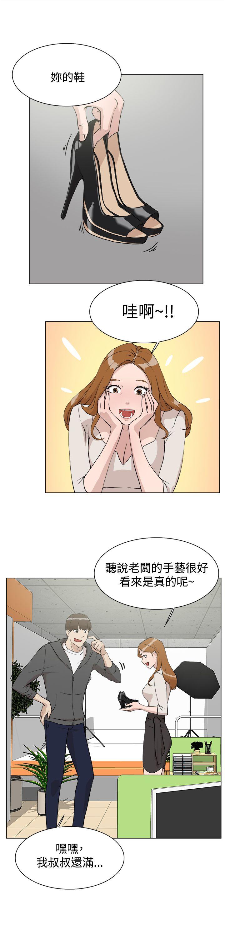 她的高跟鞋(无删减)  第9话 漫画图片7.jpg