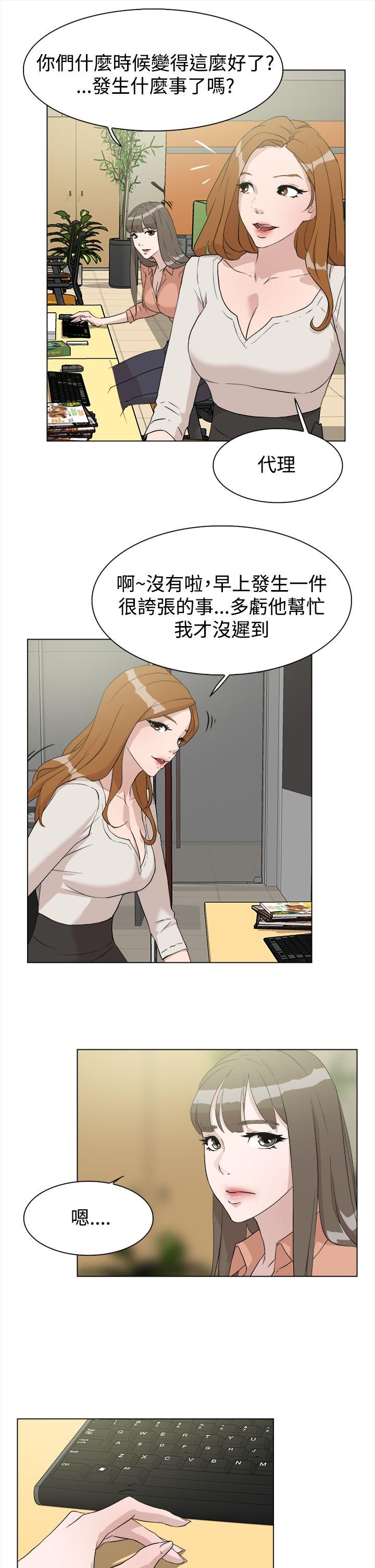 她的高跟鞋(无删减)  第9话 漫画图片9.jpg