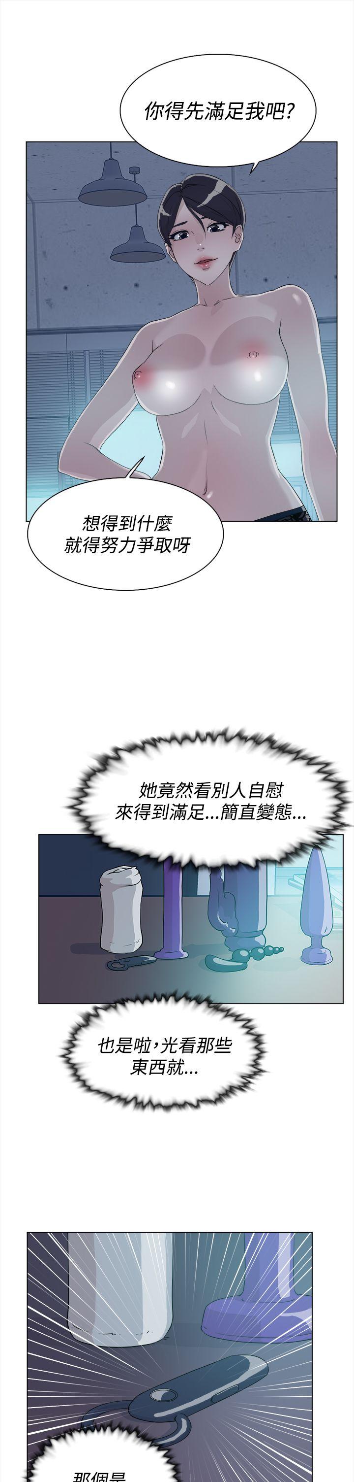 她的高跟鞋(无删减)  第9话 漫画图片27.jpg