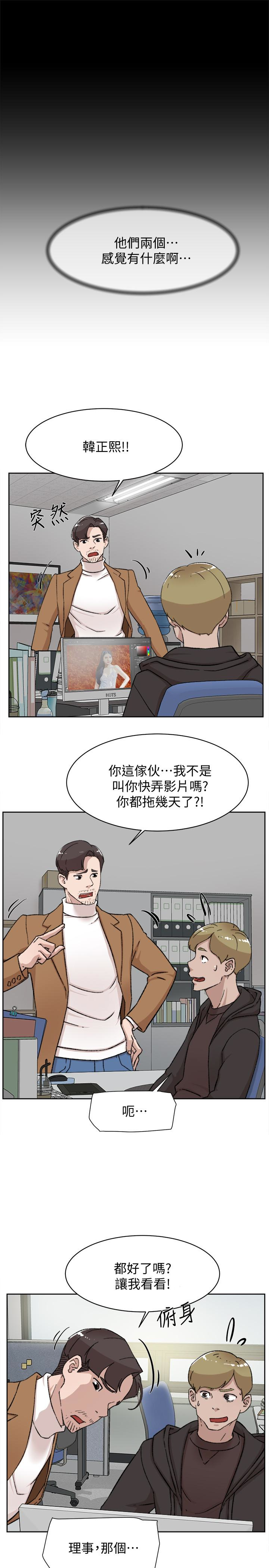 她的高跟鞋(无删减)  第99话-被艺瑟逮个正着的两人 漫画图片17.jpg