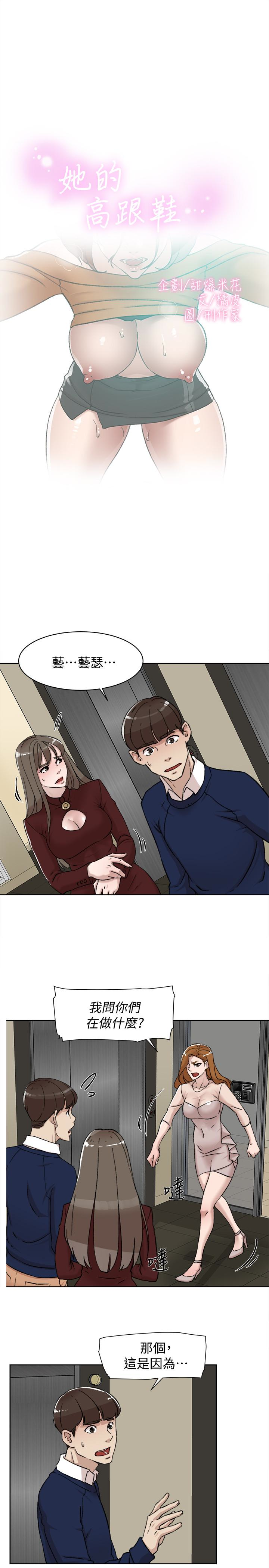 韩国污漫画 她的高跟鞋(無刪減) 第100话-想洩欲就认真一点! 3