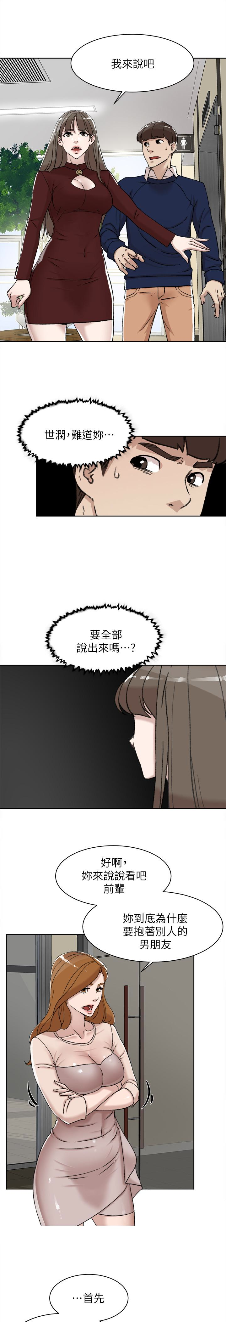 她的高跟鞋(无删减)  第100话-想洩欲就认真一点! 漫画图片5.jpg