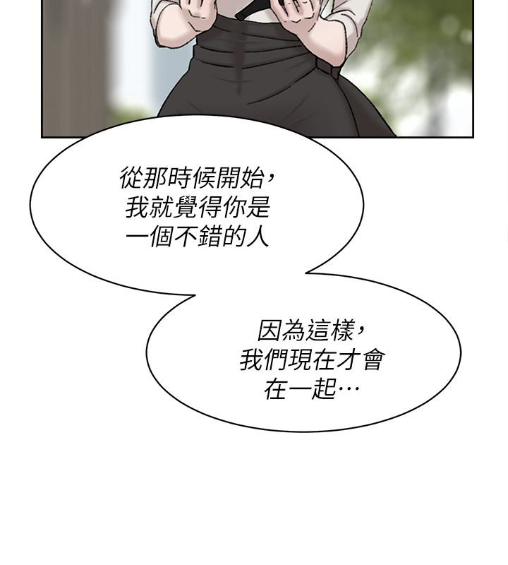 她的高跟鞋(无删减)  第100话-想洩欲就认真一点! 漫画图片14.jpg