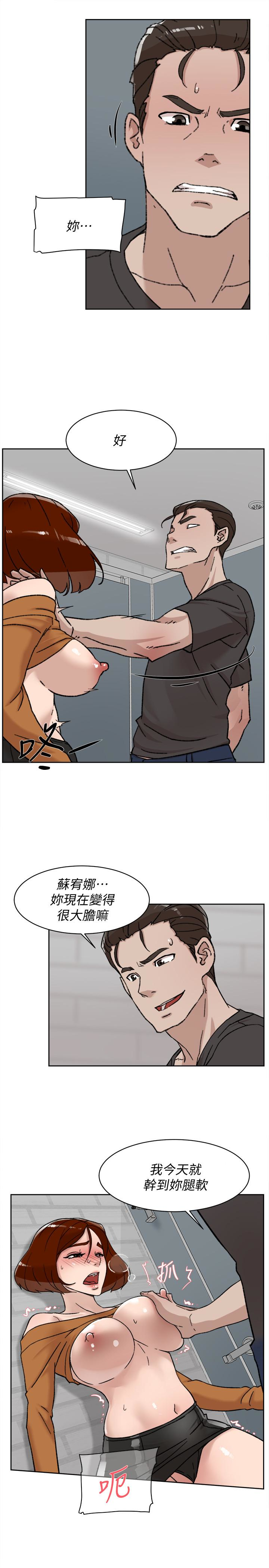 她的高跟鞋(无删减)  第101话-我们一起去旅行吧? 漫画图片5.jpg