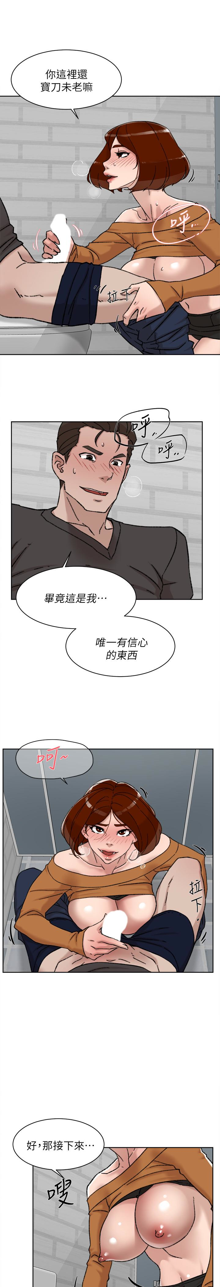 她的高跟鞋(无删减)  第101话-我们一起去旅行吧? 漫画图片13.jpg