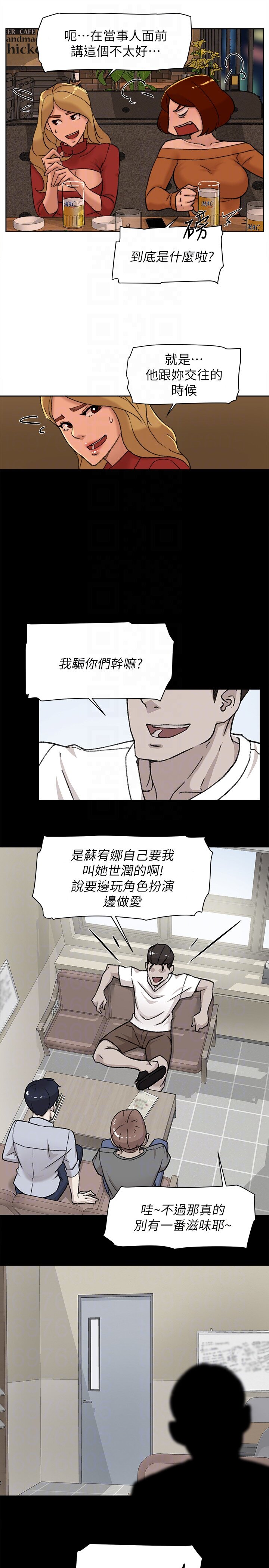 韩国污漫画 她的高跟鞋(無刪減) 第101话-我们一起去旅行吧? 23