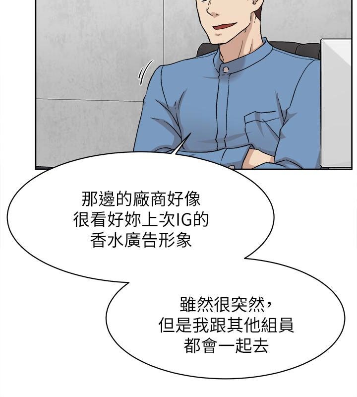 她的高跟鞋(无删减)  第101话-我们一起去旅行吧? 漫画图片30.jpg