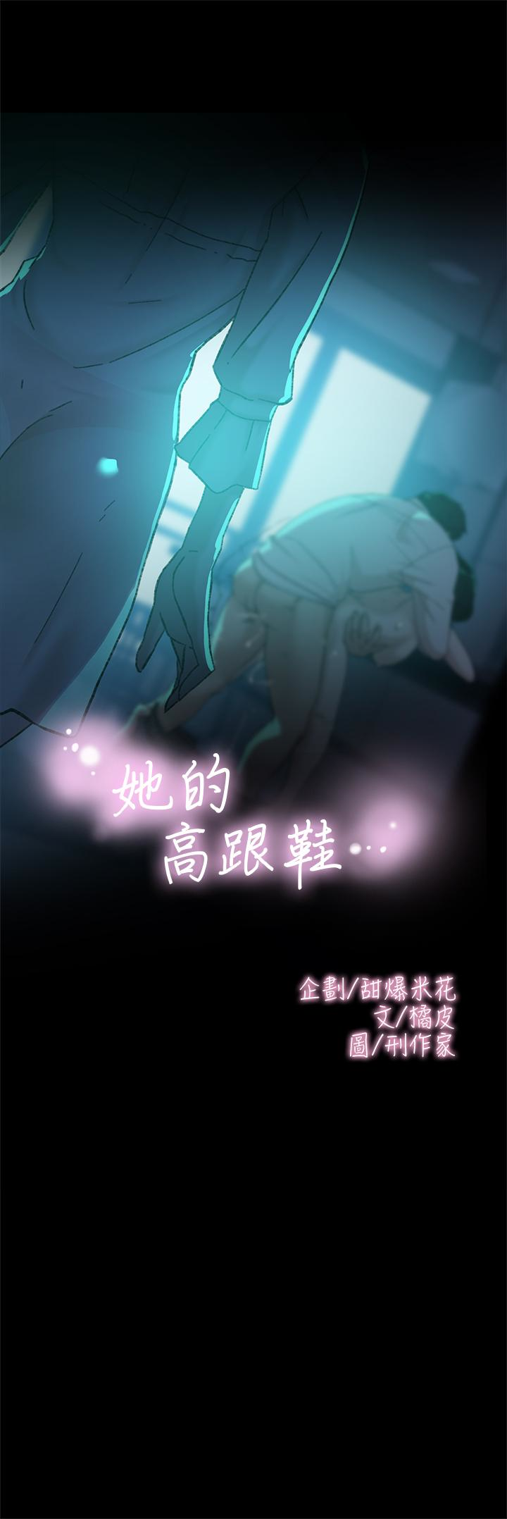 她的高跟鞋(无删减)  第102话-撞见母亲的偷情现场 漫画图片3.jpg