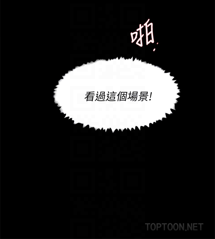 韩国污漫画 她的高跟鞋(無刪減) 第102话-撞见母亲的偷情现场 33