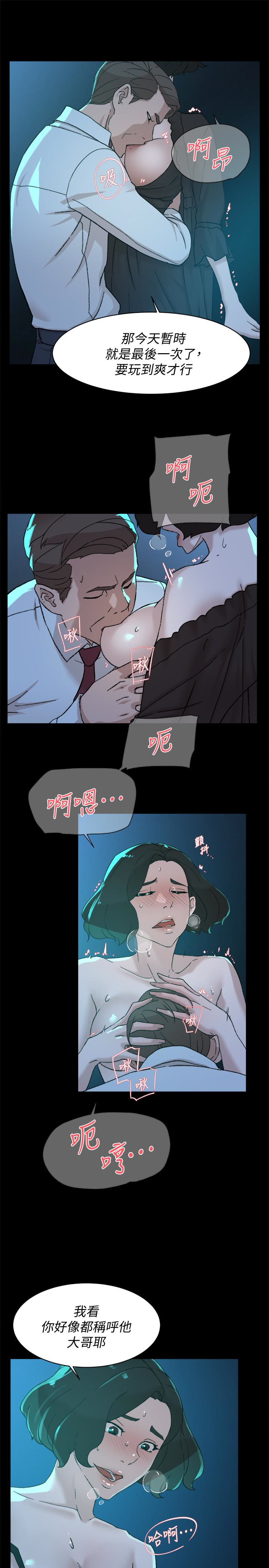 她的高跟鞋(无删减)  第103话-跟我上床吧 漫画图片6.jpg