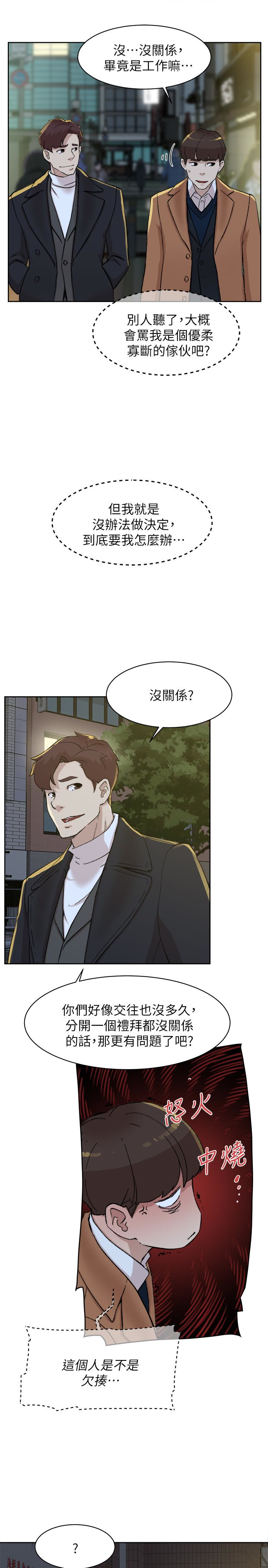 她的高跟鞋(无删减)  第103话-跟我上床吧 漫画图片26.jpg