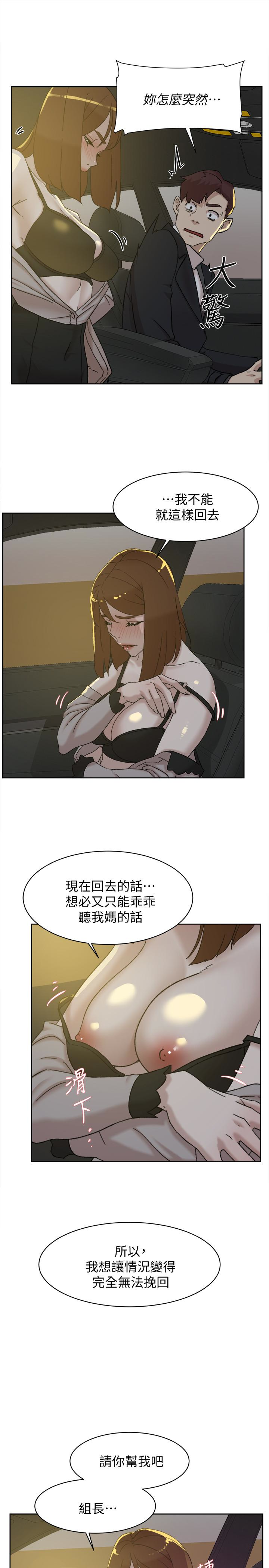 她的高跟鞋(无删减)  第104话-真的可以抱你吗…? 漫画图片21.jpg