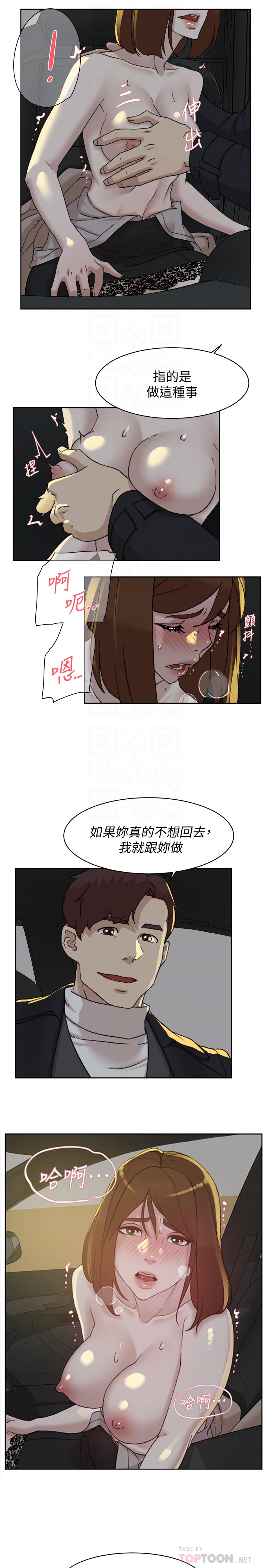 她的高跟鞋(无删减)  第104话-真的可以抱你吗…? 漫画图片31.jpg