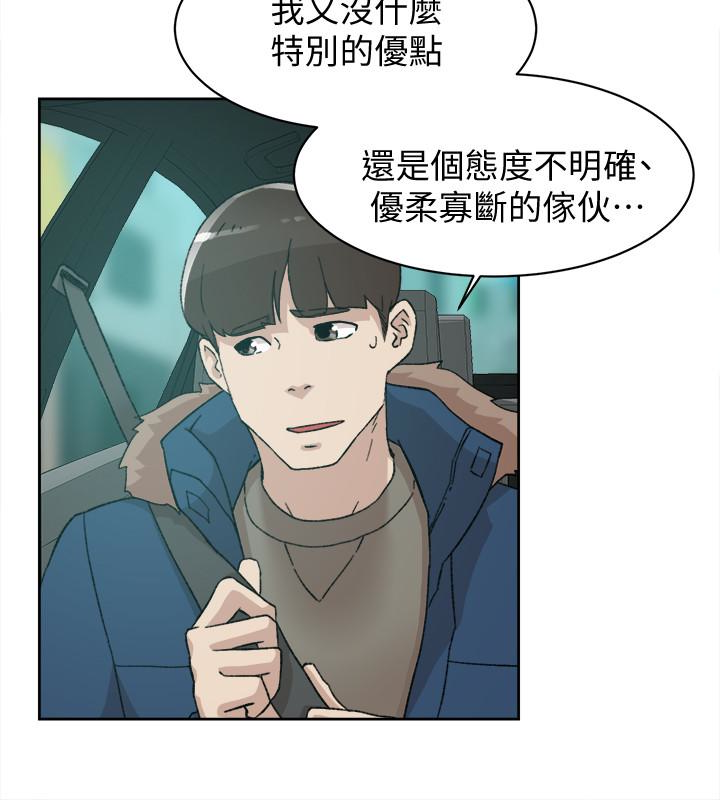 韩国污漫画 她的高跟鞋(無刪減) 第105话-初次被男人的手指插入 24