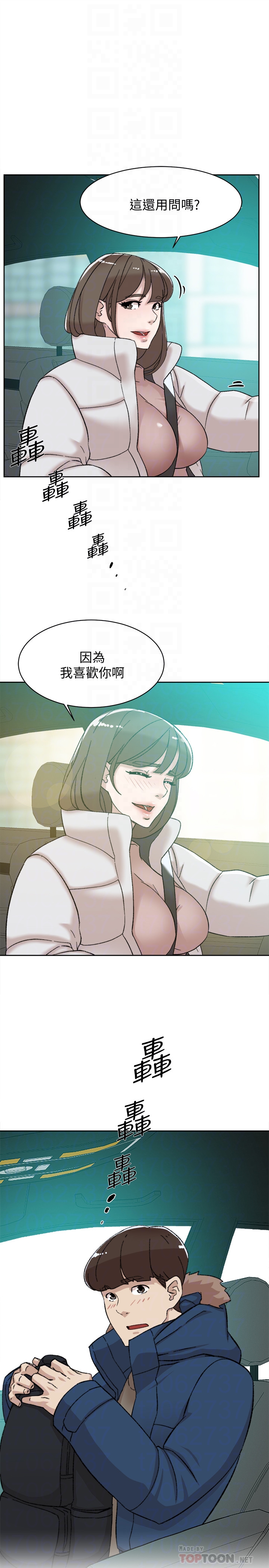 她的高跟鞋(无删减)  第105话-初次被男人的手指插入 漫画图片25.jpg