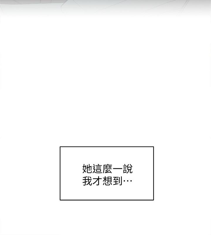 韩国污漫画 她的高跟鞋(無刪減) 第105话-初次被男人的手指插入 26